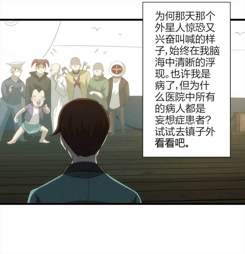 053-外星人（下）(1/2)-第26话