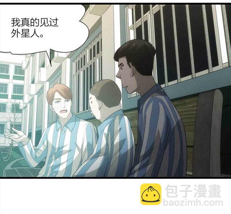 053-外星人（下）(1/2)-第26话