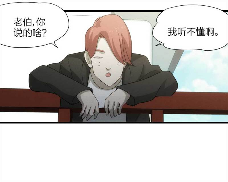 053-外星人（下）(1/2)-第26话