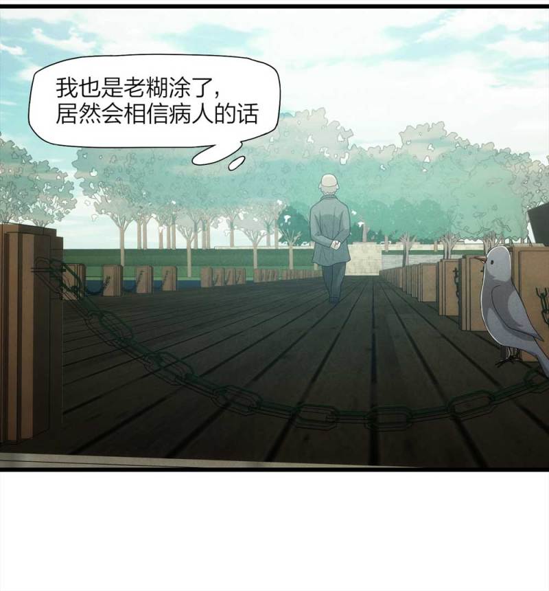 053-外星人（下）(1/2)-第26话