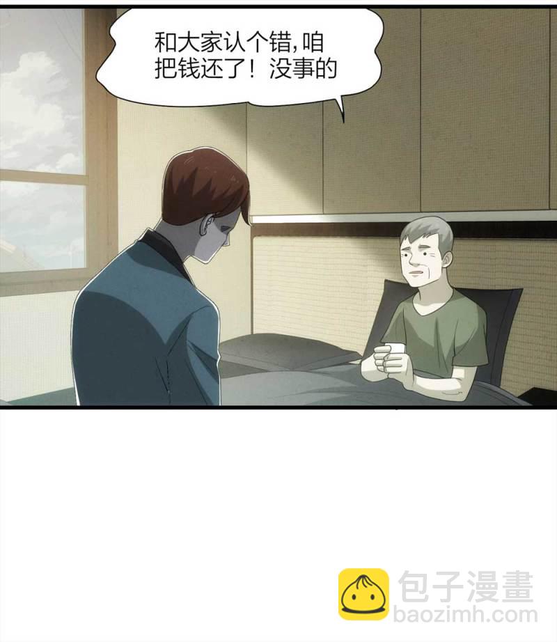 055-小谎言（下）(1/2)-第28话