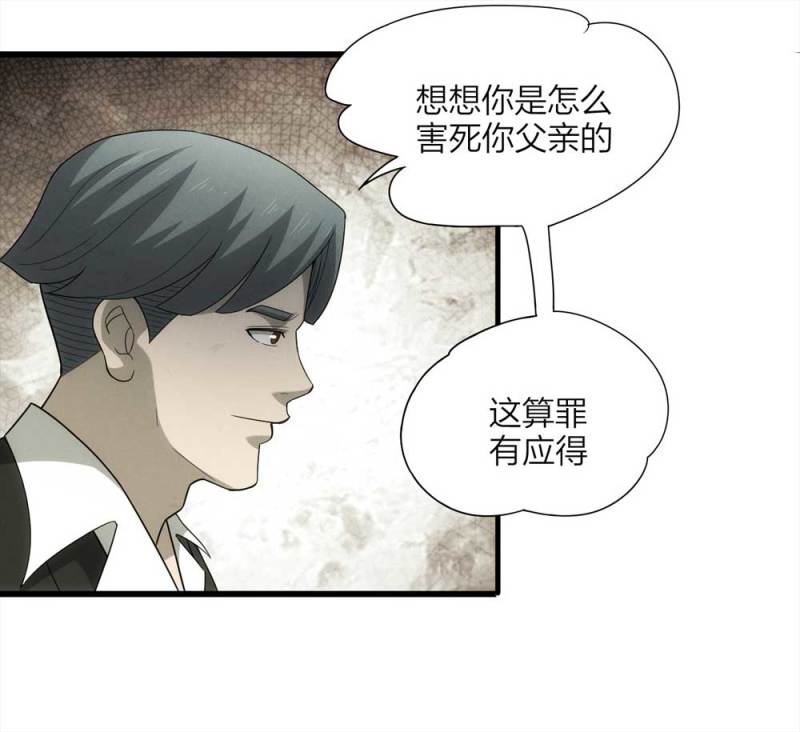 055-小谎言（下）(1/2)-第28话