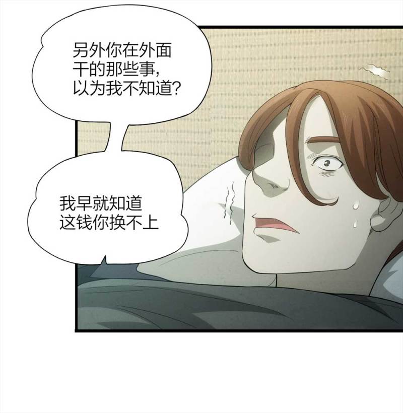 055-小谎言（下）(1/2)-第28话