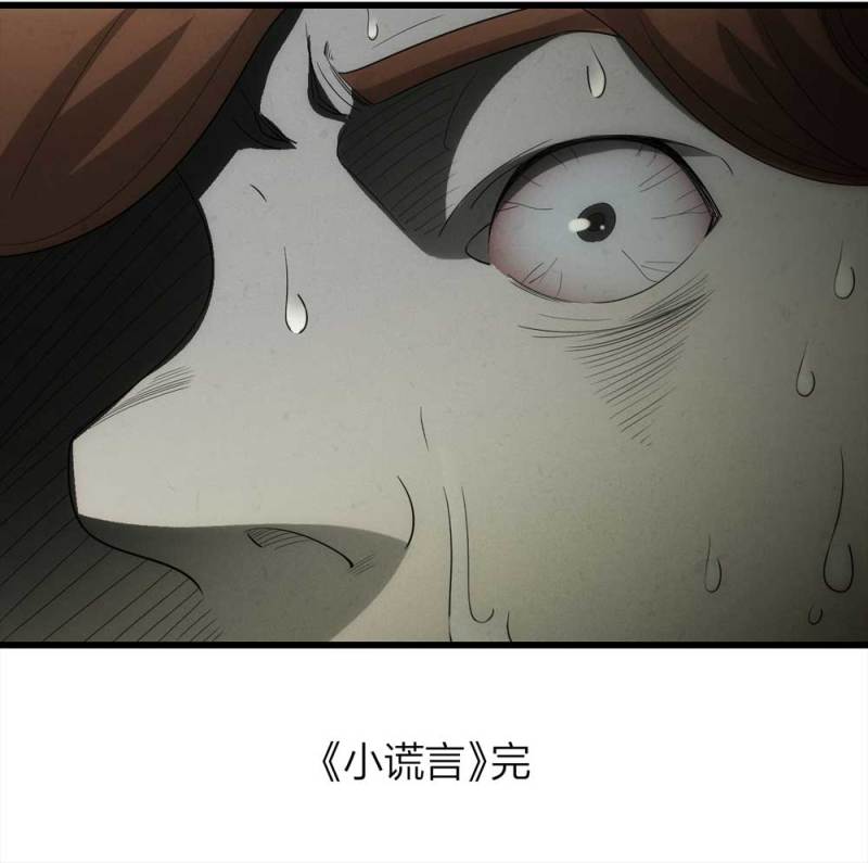 055-小谎言（下）(1/2)-第28话