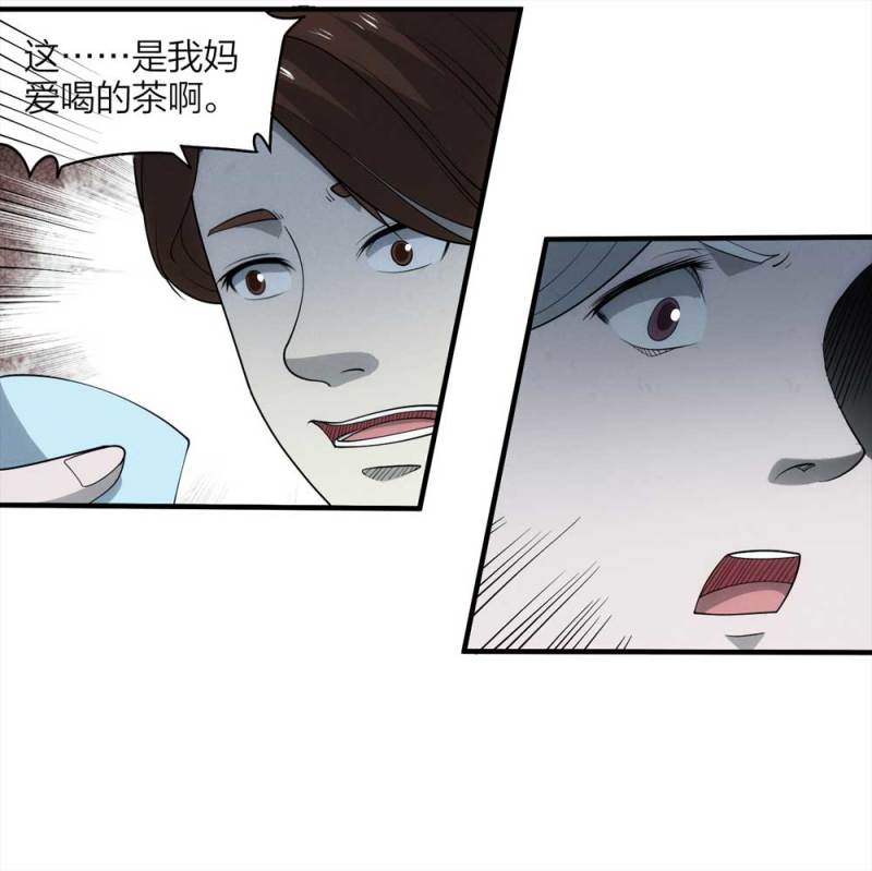 057-算命（下）(1/2)-第30话