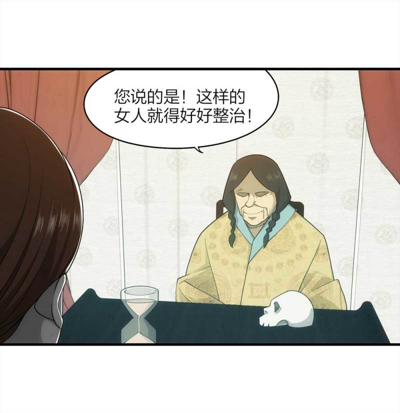 057-算命（下）(1/2)-第30话