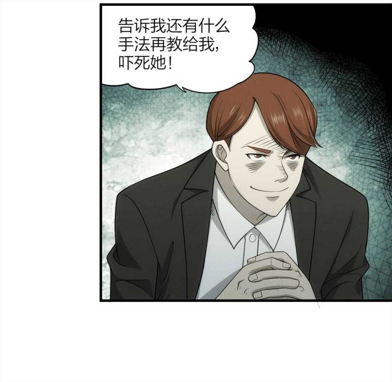 057-算命（下）(1/2)-第30话