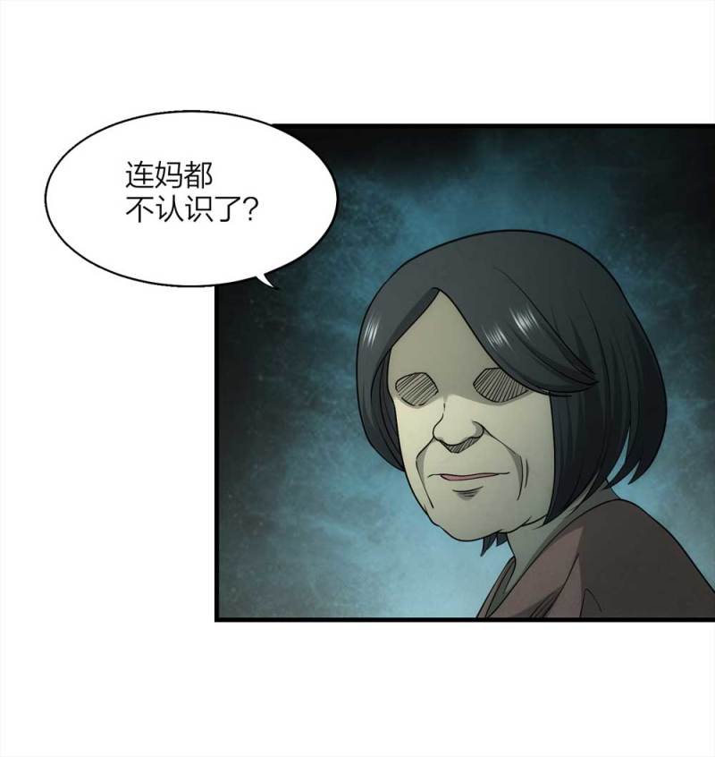 057-算命（下）(1/2)-第30话