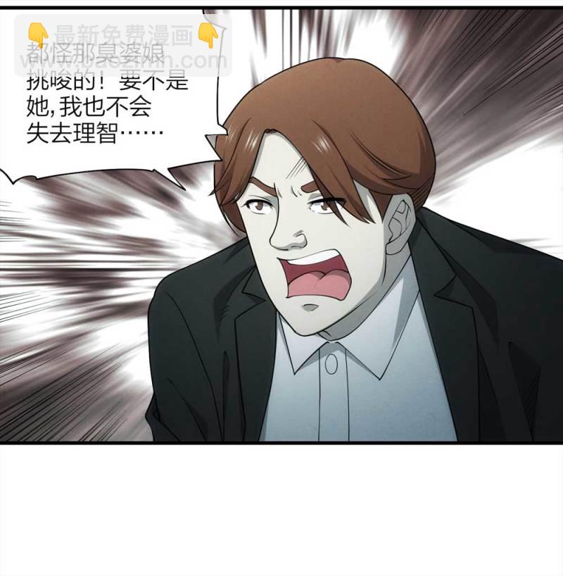 057-算命（下）(1/2)-第30话