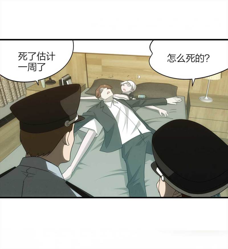 057-算命（下）(1/2)-第30话