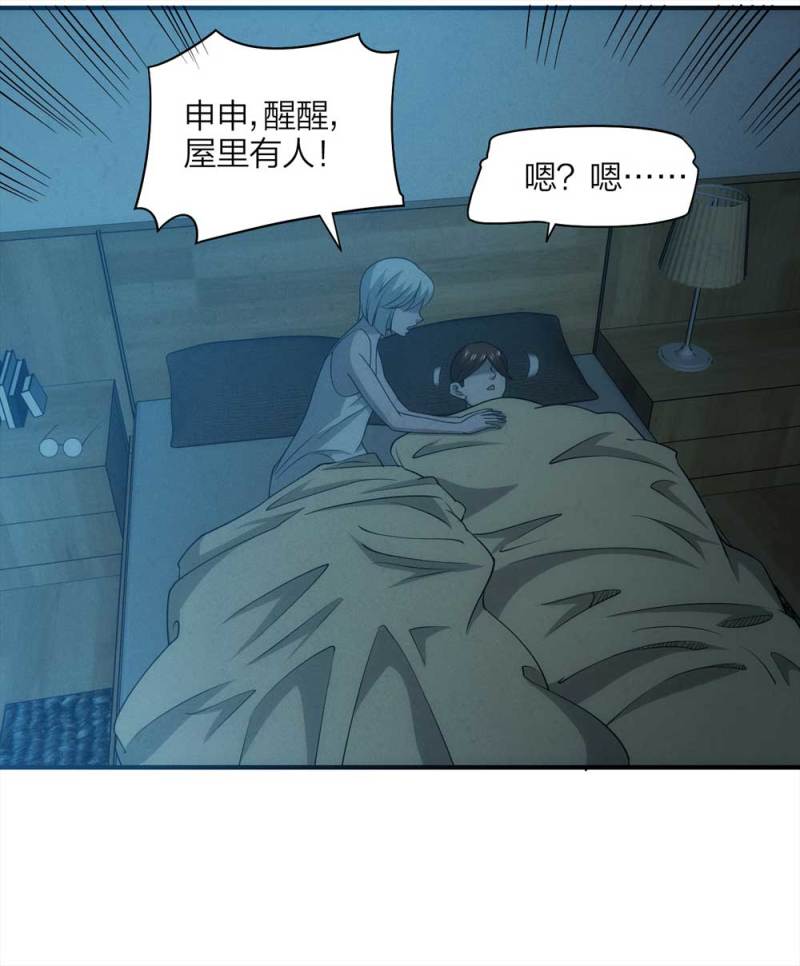 057-算命（下）(1/2)-第30话