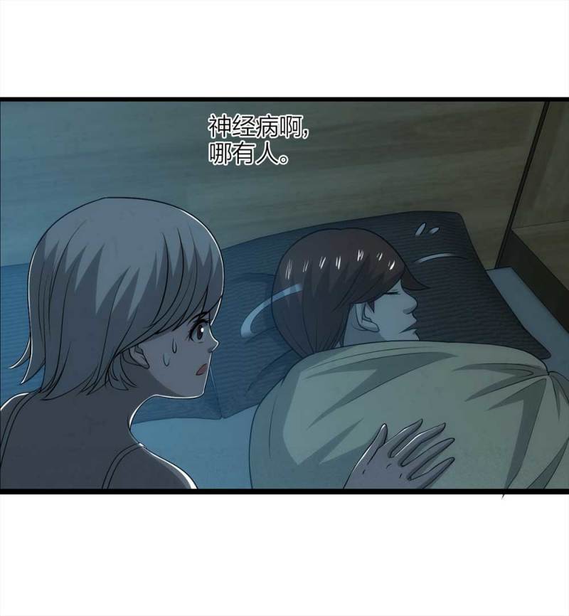 057-算命（下）(1/2)-第30话