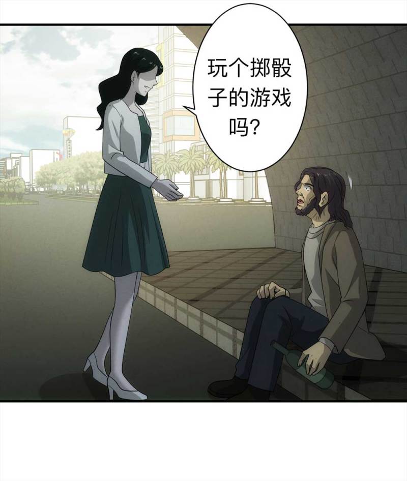 059-轮到你了（下）(1/2)-第32话