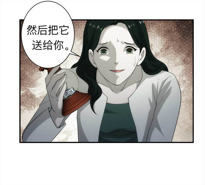 059-轮到你了（下）(1/2)-第32话