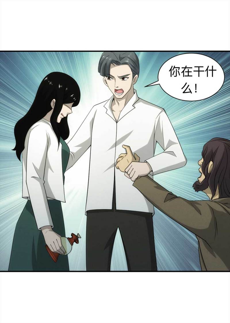 059-轮到你了（下）(1/2)-第32话