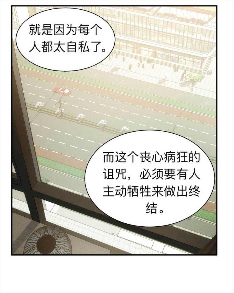 059-轮到你了（下）(1/2)-第32话