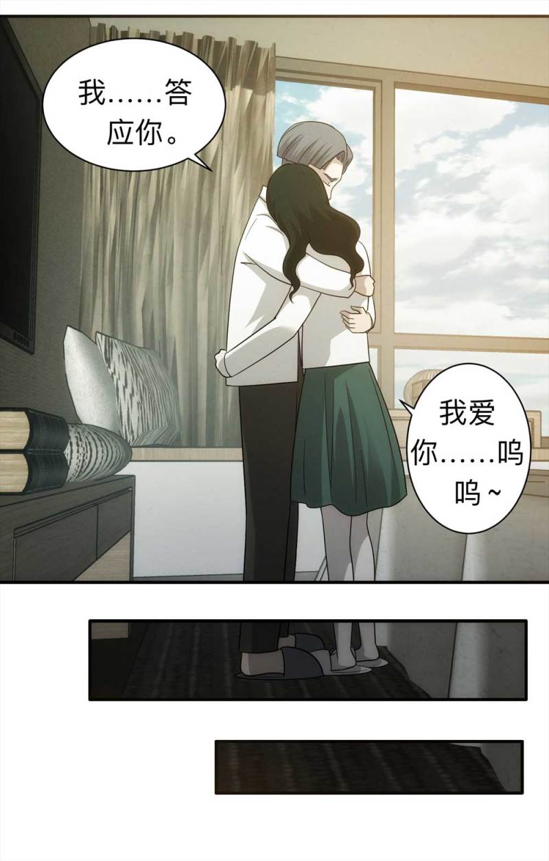 059-轮到你了（下）(1/2)-第32话