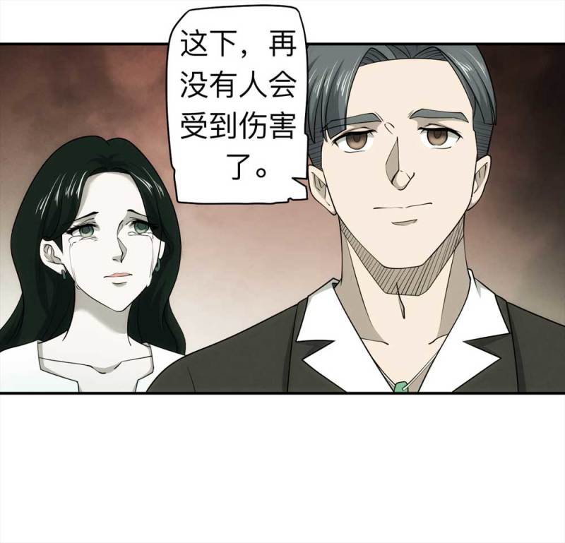 059-轮到你了（下）(1/2)-第32话