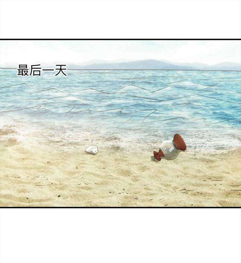 059-轮到你了（下）(1/2)-第32话