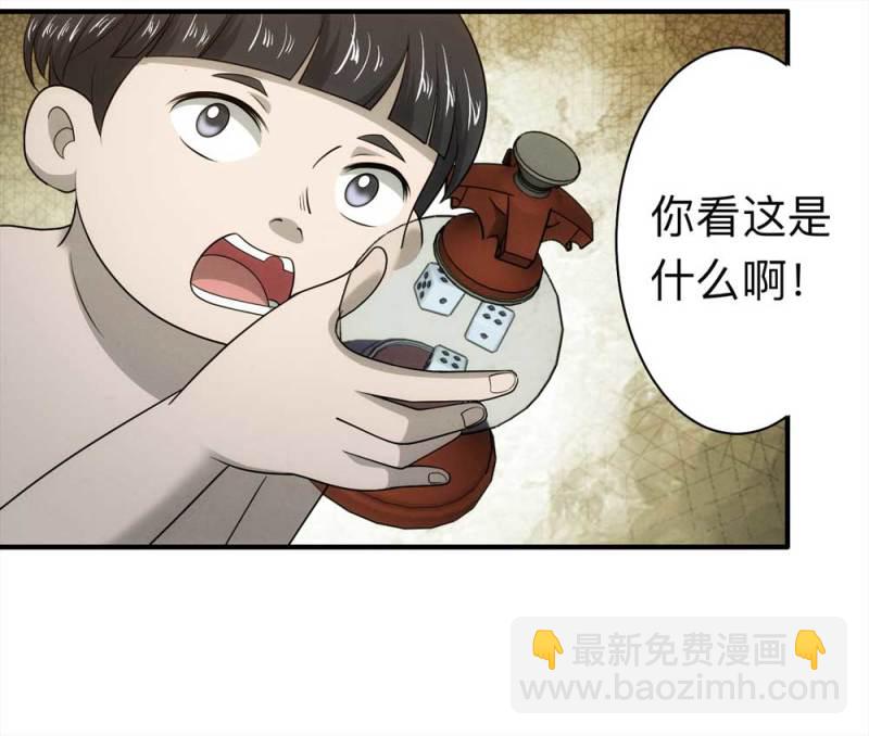 059-轮到你了（下）(1/2)-第32话