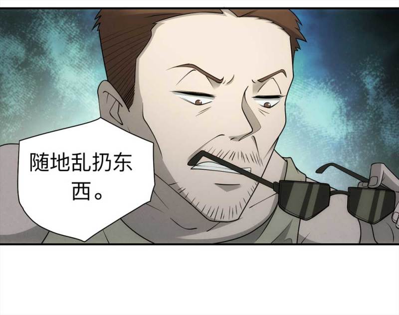 059-轮到你了（下）(1/2)-第32话