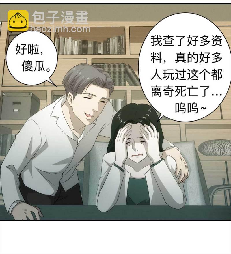 059-轮到你了（下）(1/2)-第32话