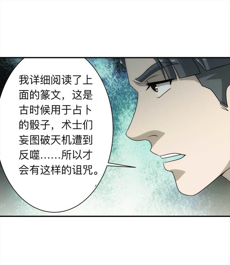 059-轮到你了（下）(1/2)-第32话