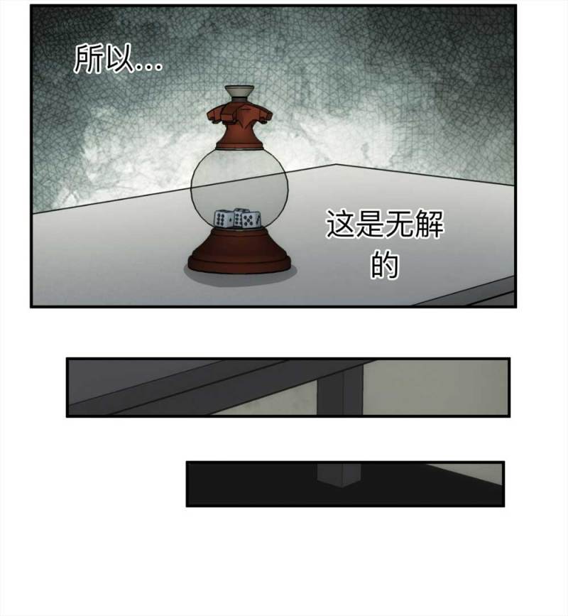 059-轮到你了（下）(1/2)-第32话