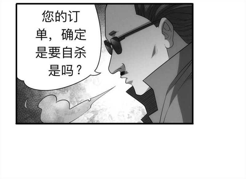 061-被诅咒之人（下）(1/2)-第34话