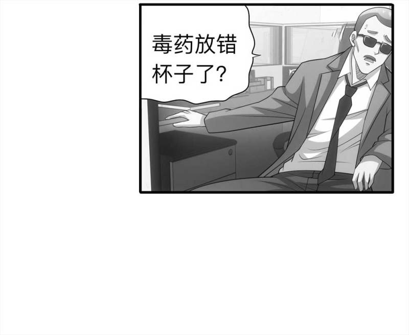 061-被诅咒之人（下）(1/2)-第34话