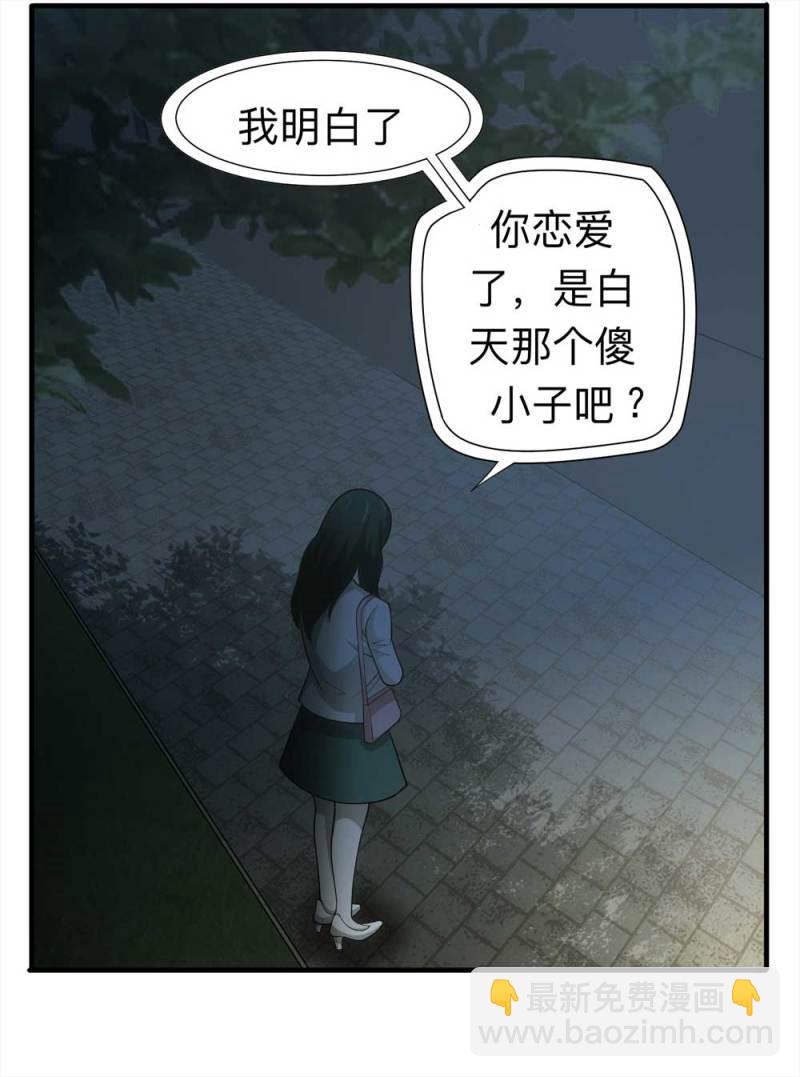 061-被诅咒之人（下）(1/2)-第34话