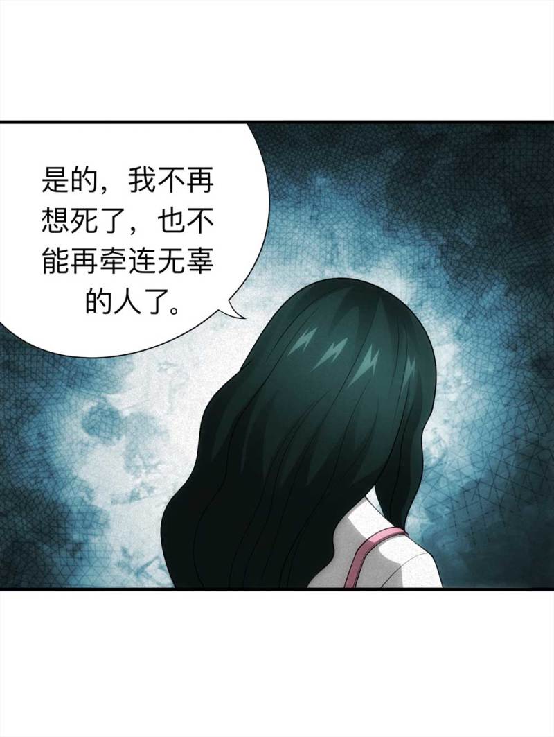 061-被诅咒之人（下）(1/2)-第34话