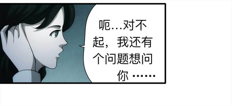 061-被诅咒之人（下）(1/2)-第34话