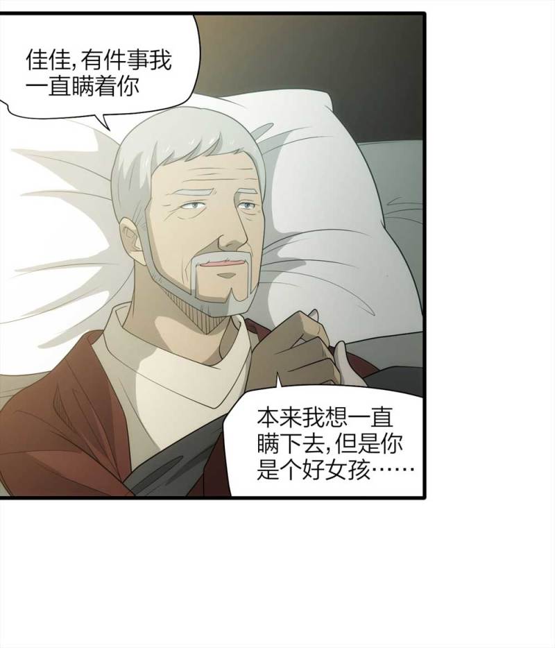 063-这块地被我承包了（下）(1/2)-第36话