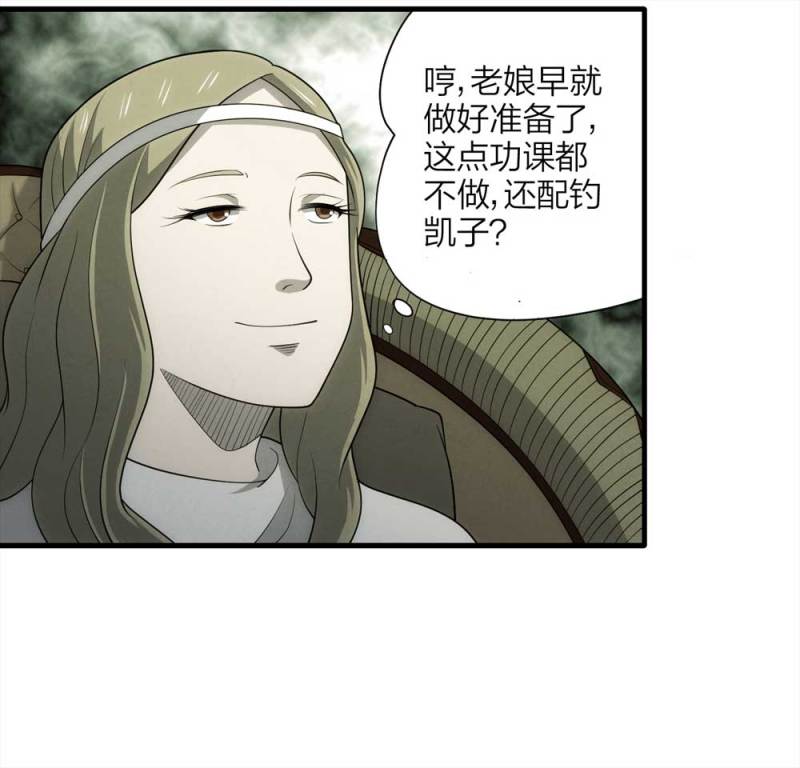 063-这块地被我承包了（下）(1/2)-第36话