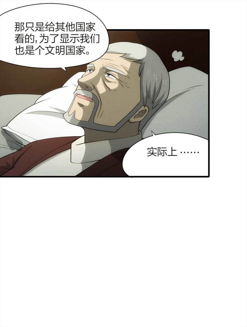 063-这块地被我承包了（下）(1/2)-第36话