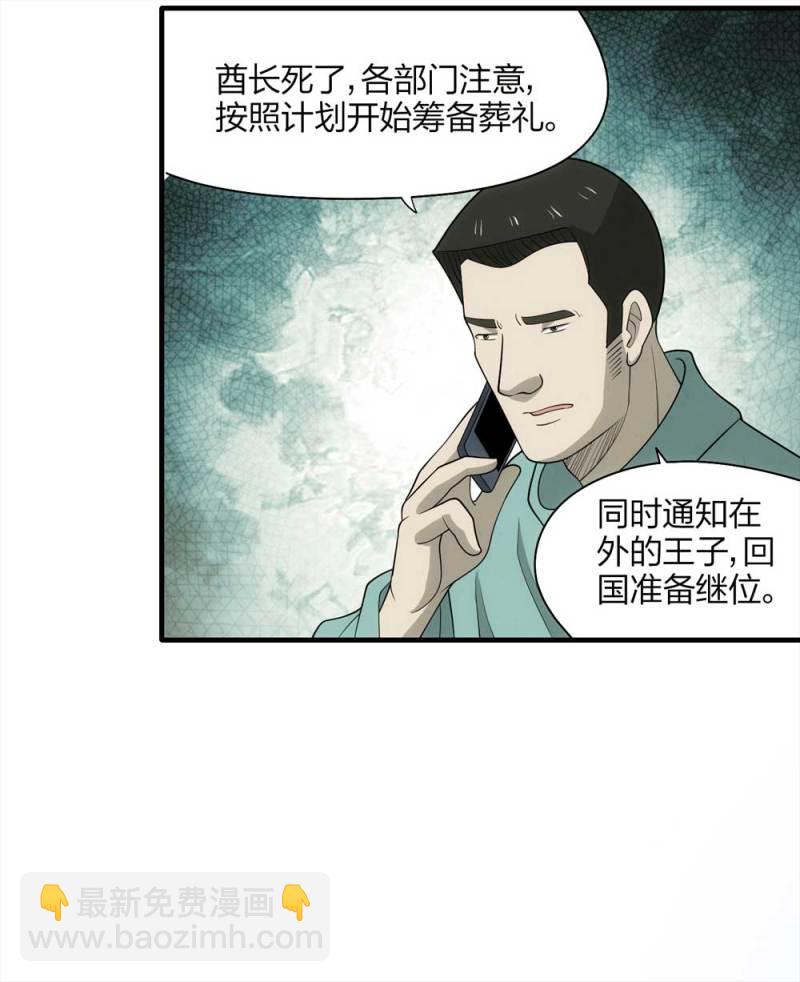 063-这块地被我承包了（下）(1/2)-第36话