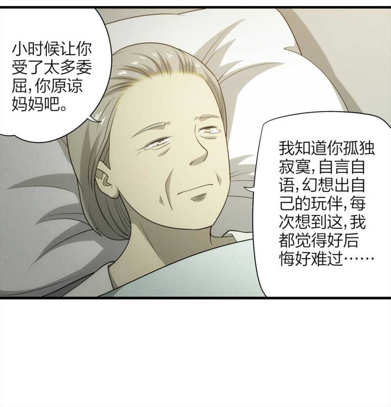 065-伴我同行（下）-第38话