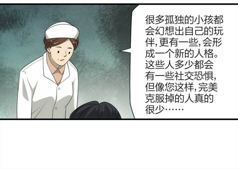 065-伴我同行（下）-第38话