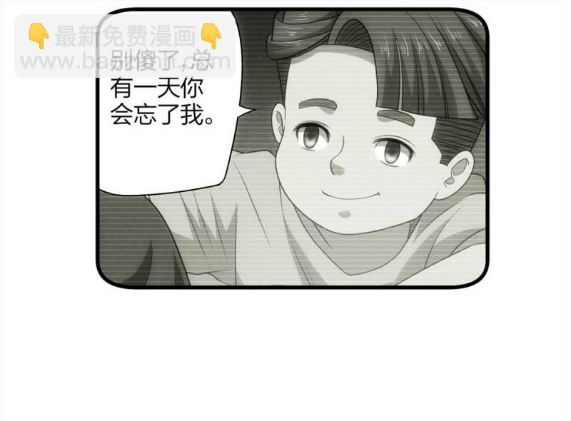 065-伴我同行（下）-第38话