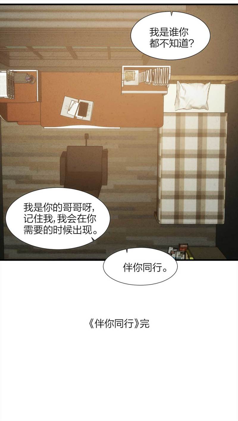 065-伴我同行（下）-第38话