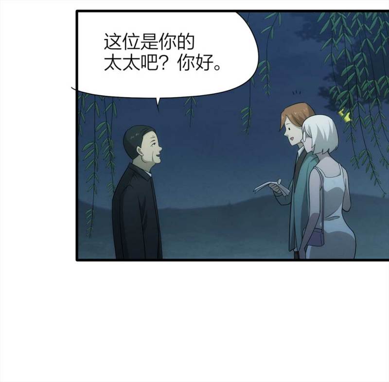 069-项链（2）-第42话