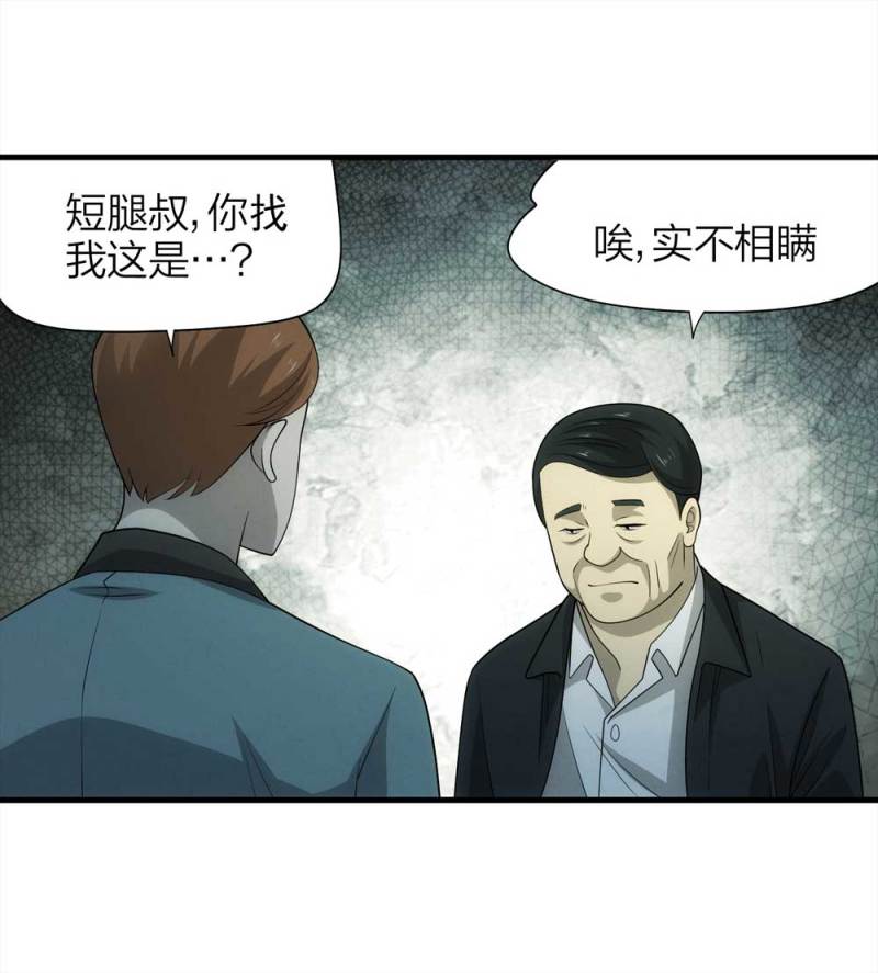 069-项链（2）-第42话