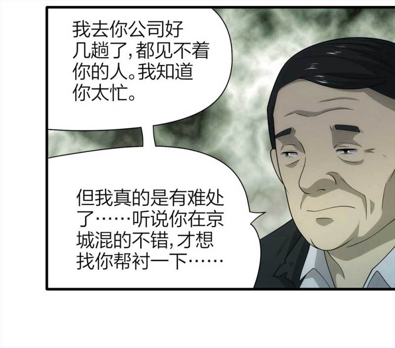 069-项链（2）-第42话