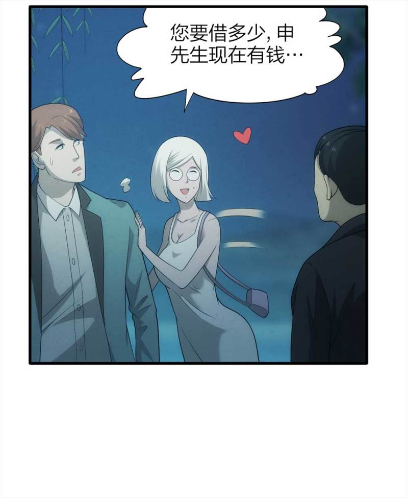 069-项链（2）-第42话