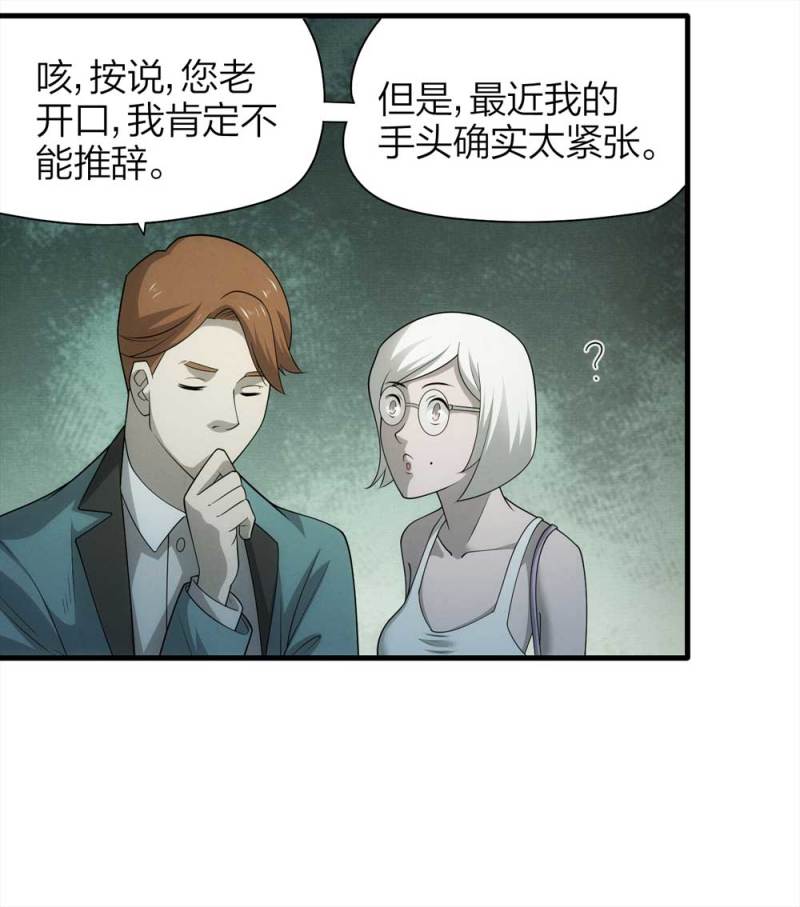 069-项链（2）-第42话