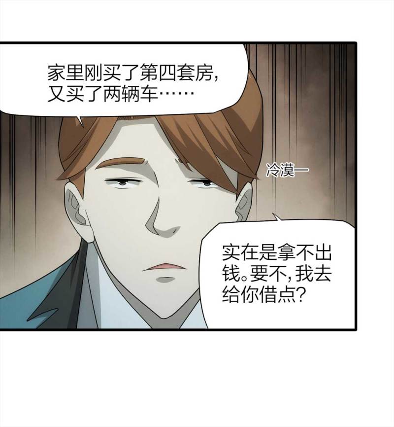 069-项链（2）-第42话