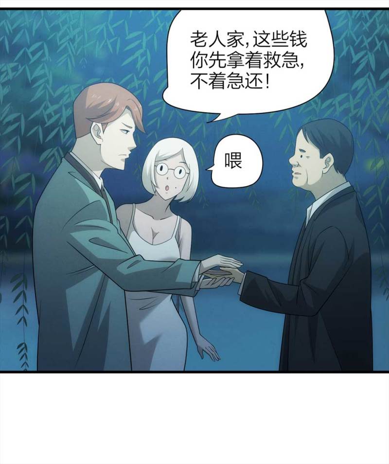 069-项链（2）-第42话