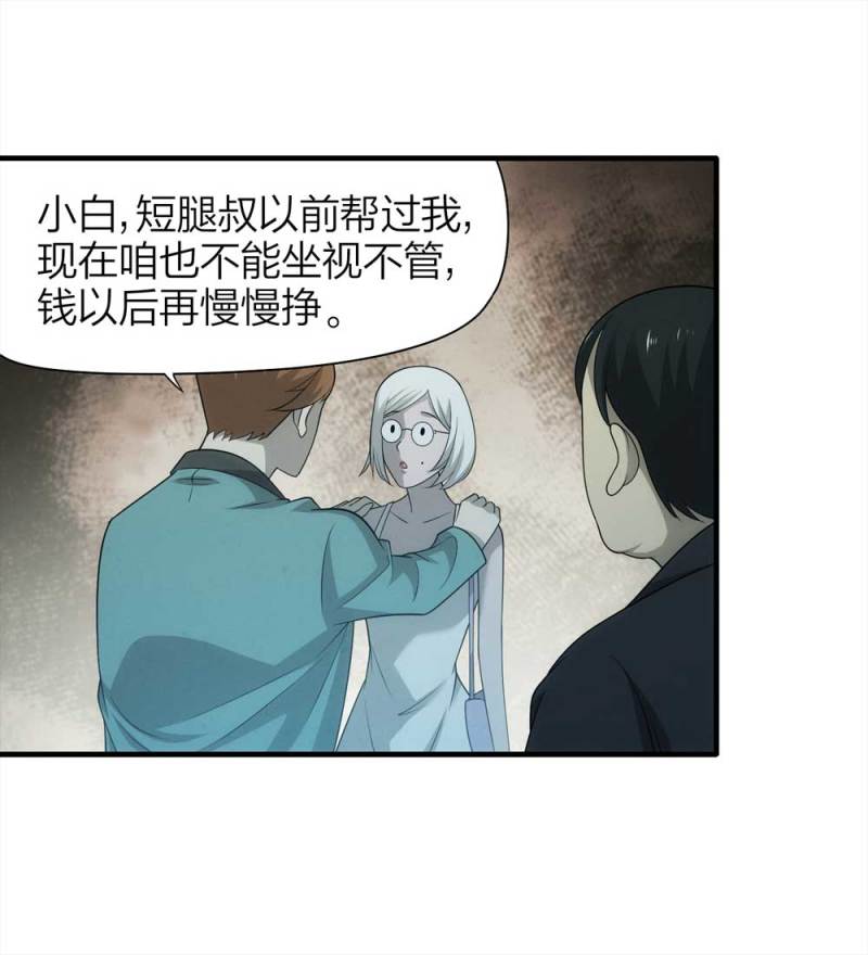 069-项链（2）-第42话