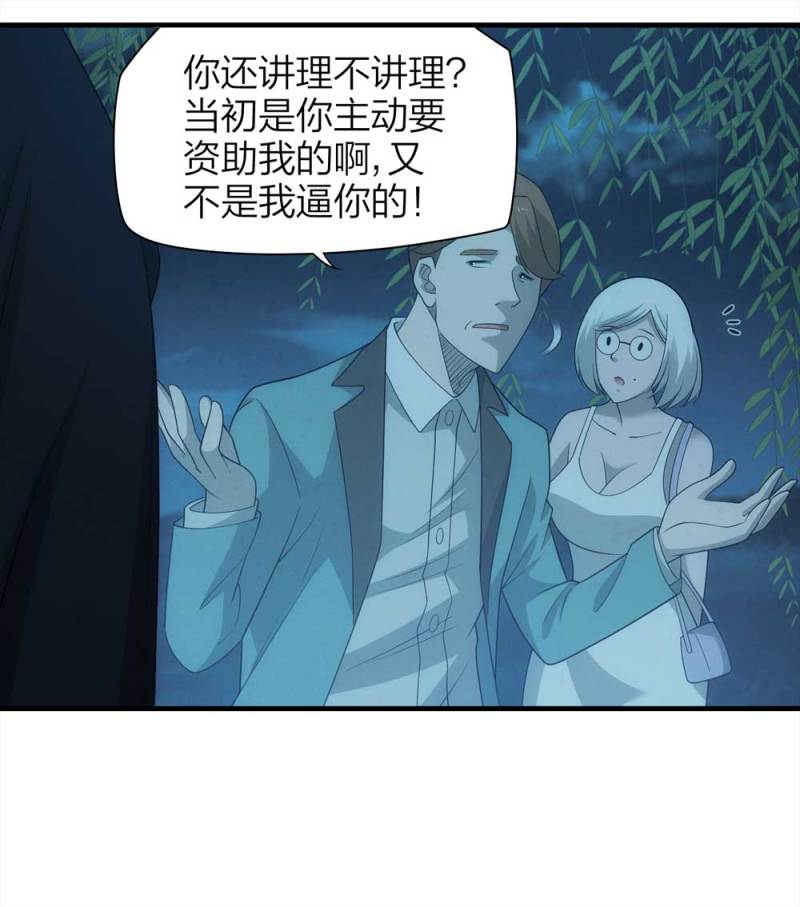 069-项链（2）-第42话